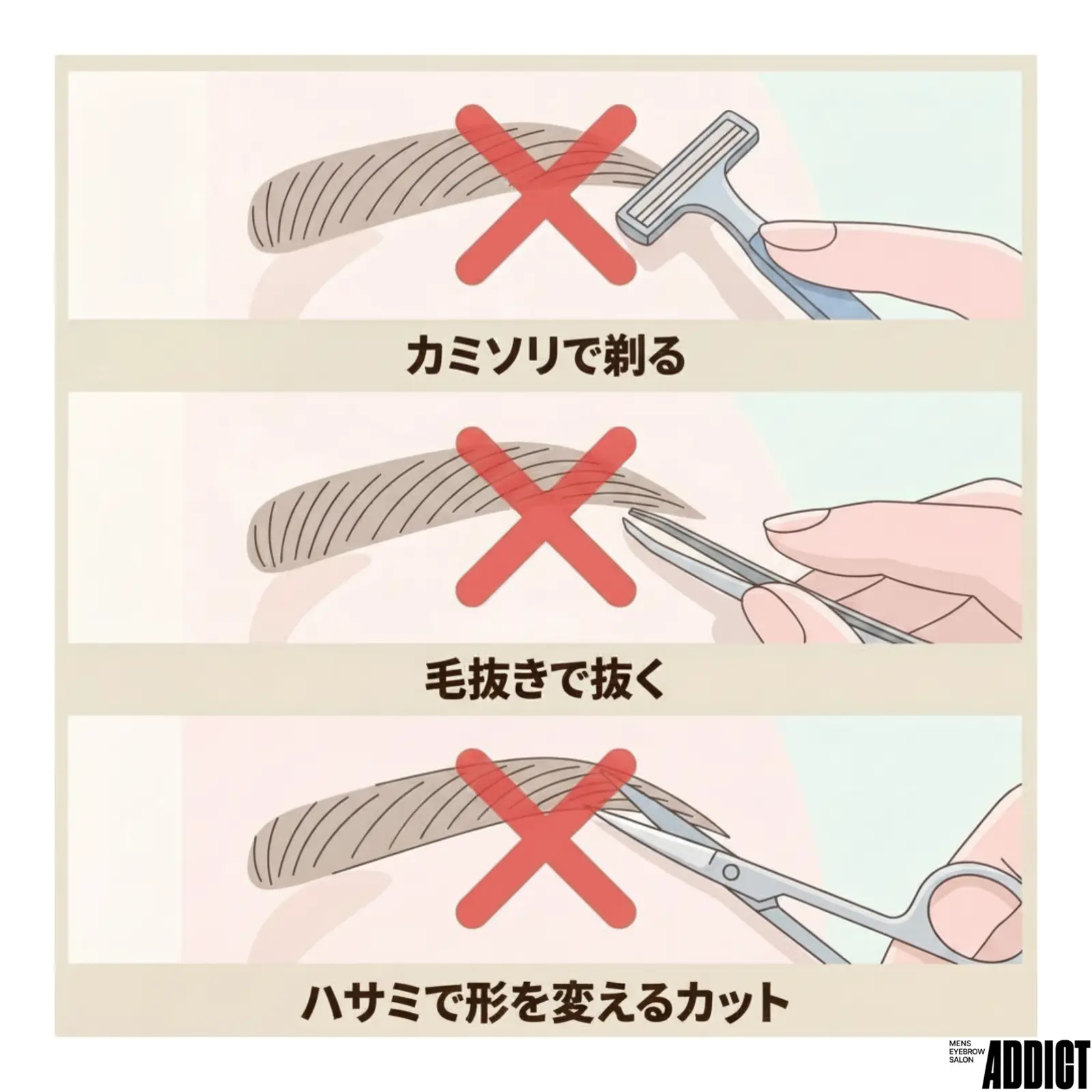 NG行動